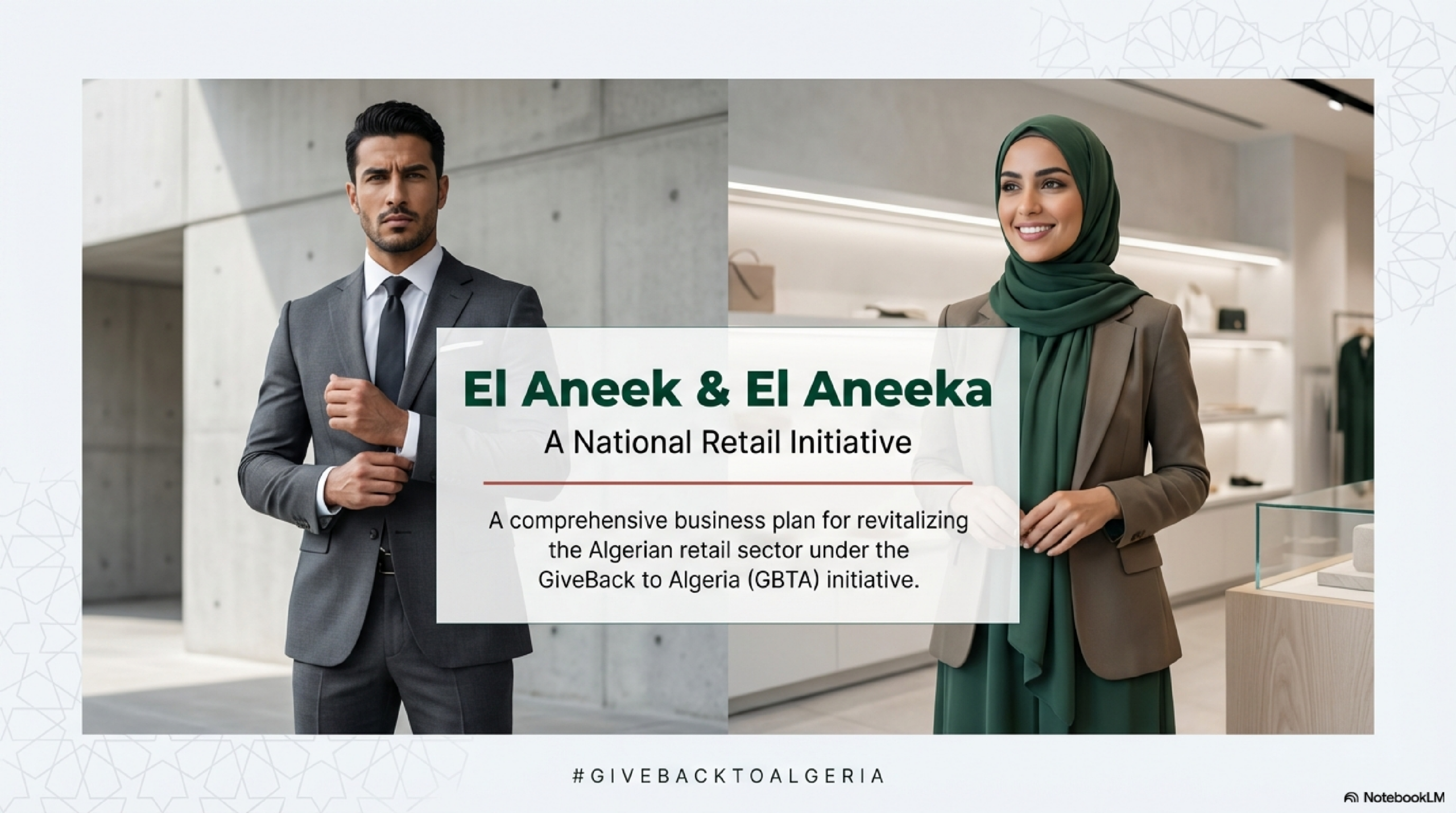 El Aneek and El Aneeka: national chains of shops for men and women